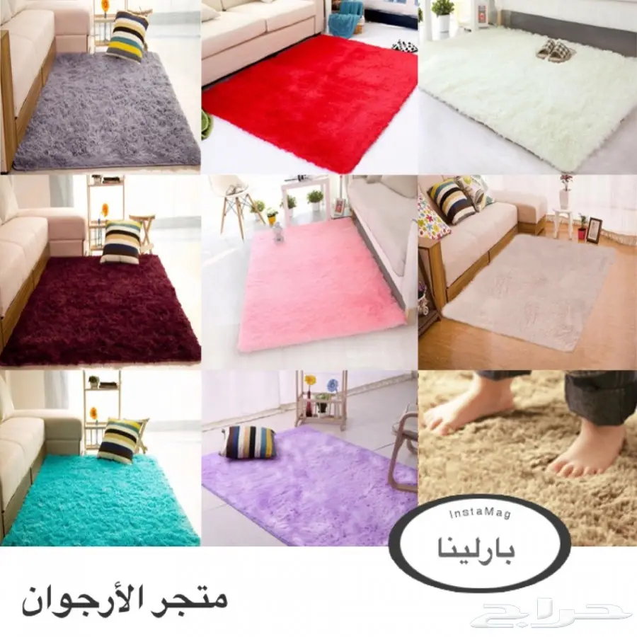 سجاد فرو بارلينا المميز  (image 10)