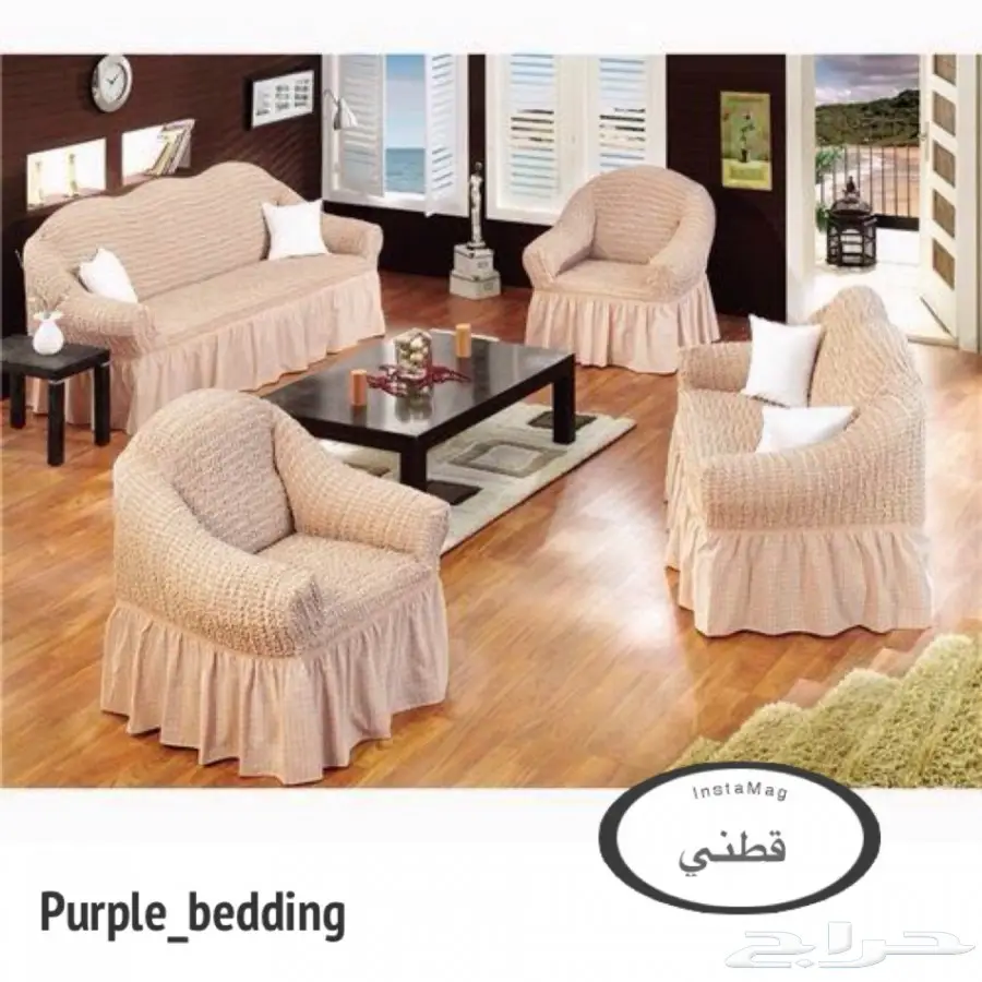 تلبيسات الكنب ( صناعة تركية )  (image 1)