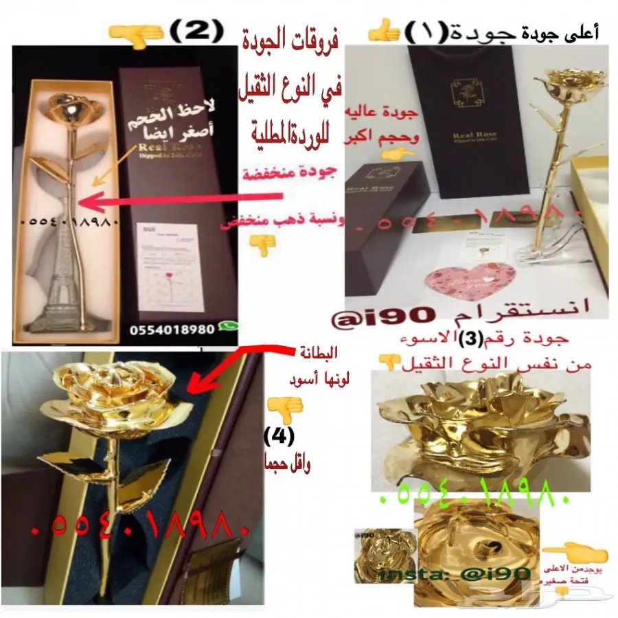 اجمل هدايا ورده حقيقيه مطليه ذهب عيار24 جودة1 (image 2)