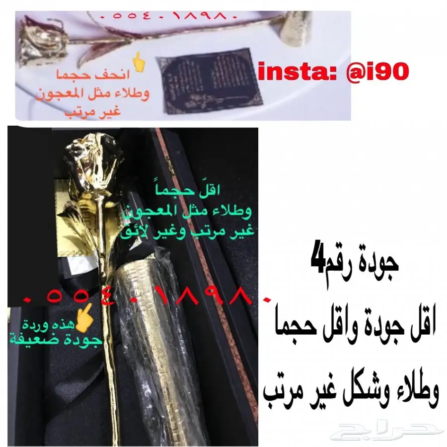 اجمل هدايا ورده حقيقيه مطليه ذهب عيار24 جودة1 (image 10)
