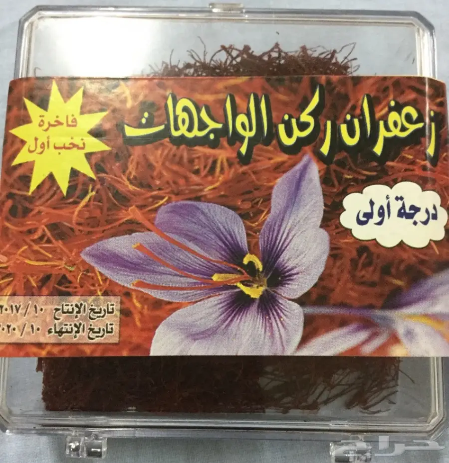 زعفران فاخر درجه اولى  (image 1)