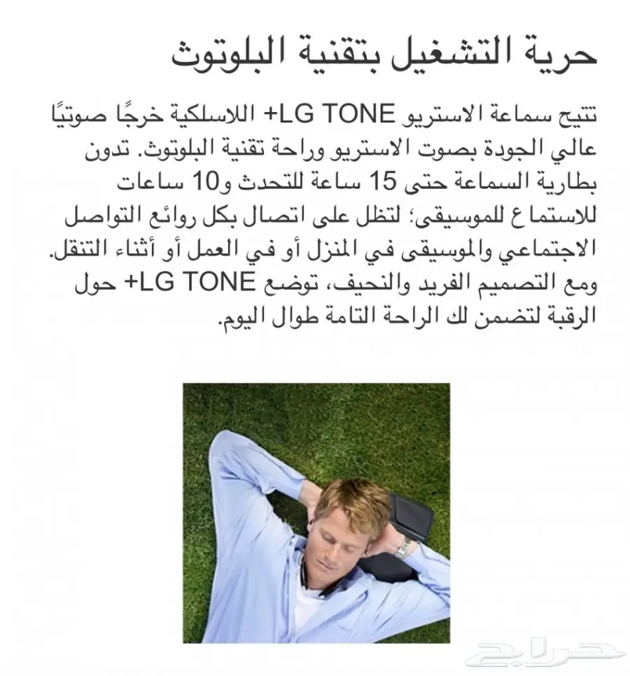 سماعة LG بلوتوث (image 3)