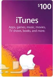 عرض خاص بطاقات الاي تونز بأرخص الاسعار 