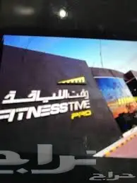 للبيع اشتراك وقت اللياقه برو (Image 1)