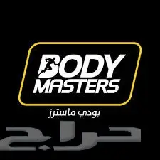 إشتراك بودي ماستر للبيع