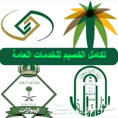 خدماتكم الإلكترونية الشاملة في القصيم!