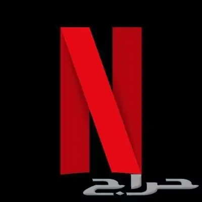 حسابات Netflix 4K (image 2)