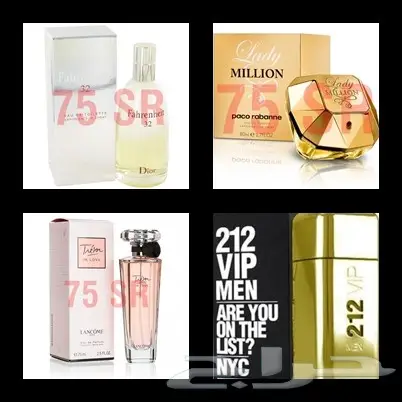 عطرك المفضل ب75 ريال فقط لفتره