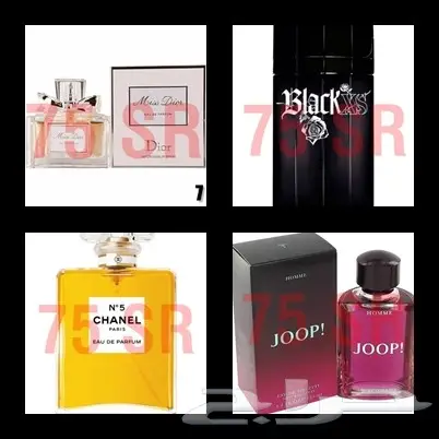 عطرك المفضل ب75 ريال فقط لفتره (image 1)