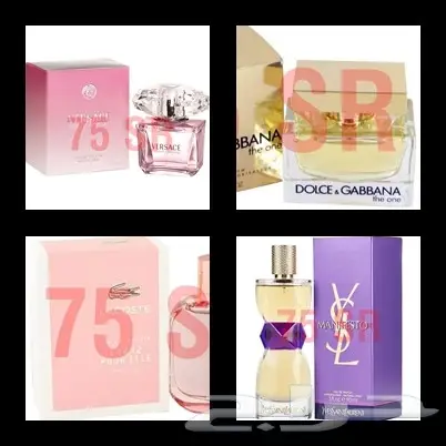 عطرك المفضل ب75 ريال فقط لفتره (image 2)