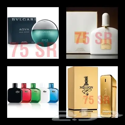 عطرك المفضل ب75 ريال فقط لفتره (image 3)