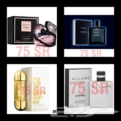 عطرك المفضل ب75 ريال فقط لفتره (image 4)
