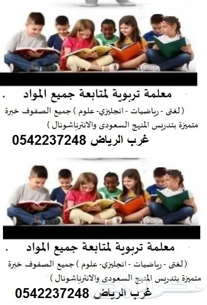  معلمة مصرية متميزة في تأسيس الاطفال  (image 1)