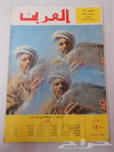 للبيع: مجموعتكم الكاملة من مجلات العربي الكويتية! (image 8)