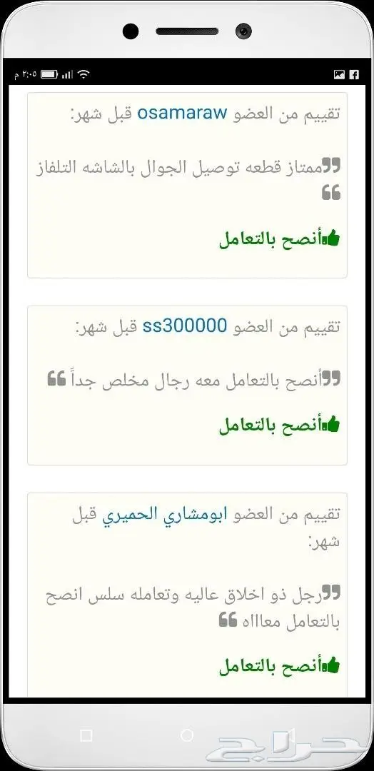 وصلة تشغيل الجوال على شاشة التلفزيون wifi (image 13)