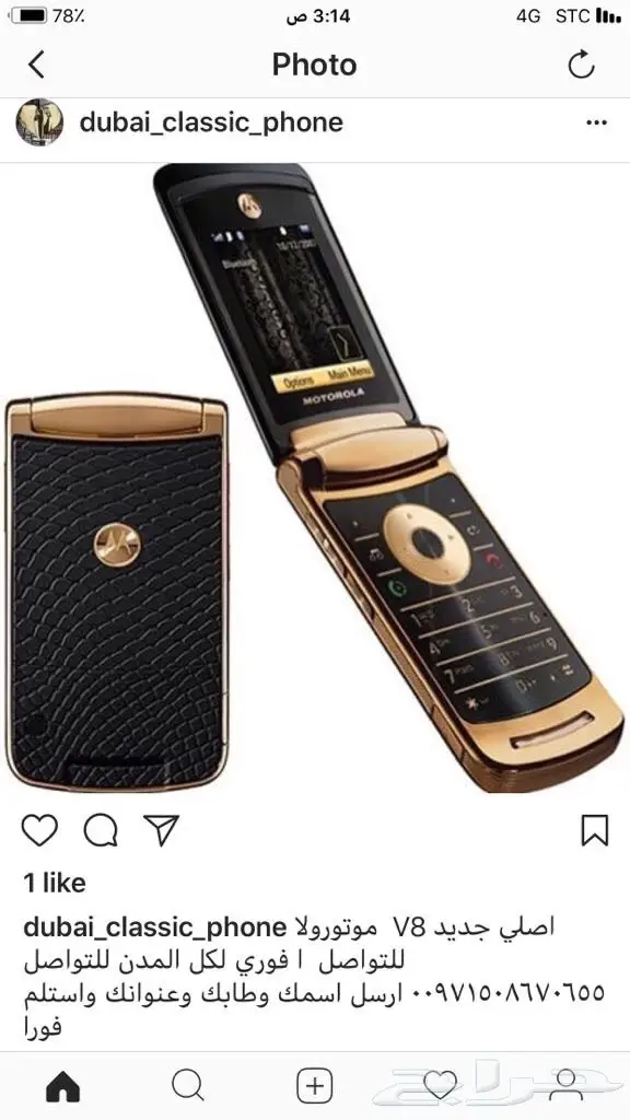 جوالات نوكيا الاصليه تسليم الرياض فورا  للتوا (image 23)