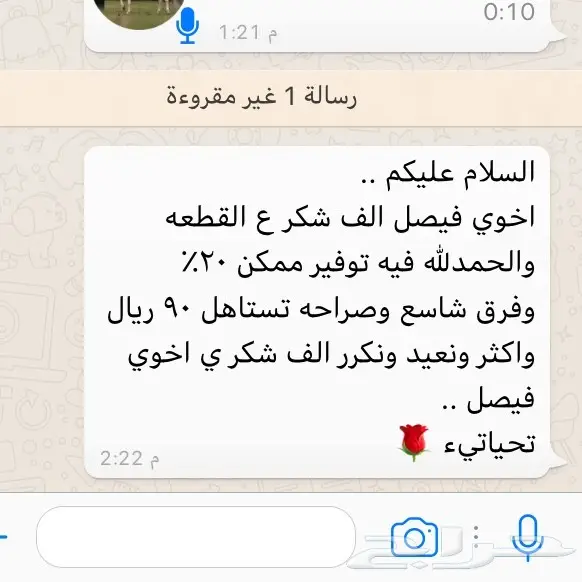 قطعة توفير البنزين الدفعه الثانية (image 6)