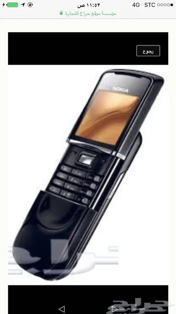 جوالات نوكيا 515-نوكيا 8800 سيروكو الاصليه أح (image 29)