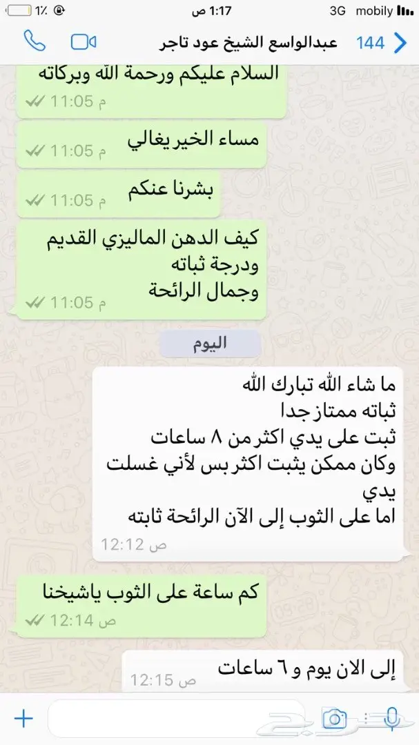 دهن ماليزي أصيل - ثبات استثنائي! (image 11)