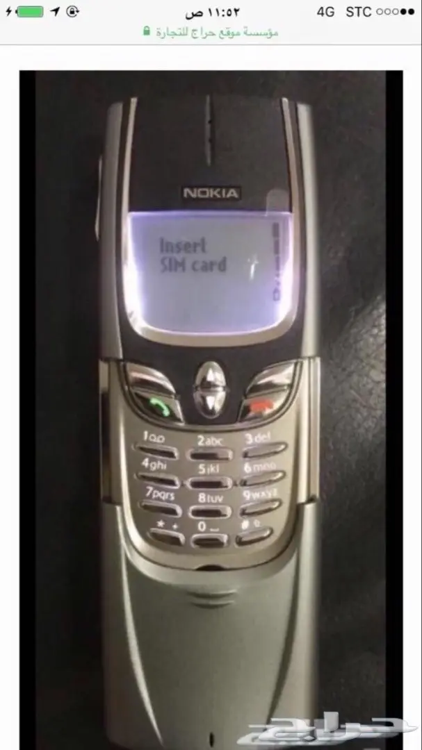 جوالات نوكيا 515-نوكيا 8800 سيروكو الاصليه أح (image 37)