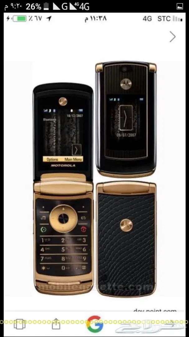 جوالات نوكيا 515-نوكيا 8800 سيروكو الاصليه أح (image 79)