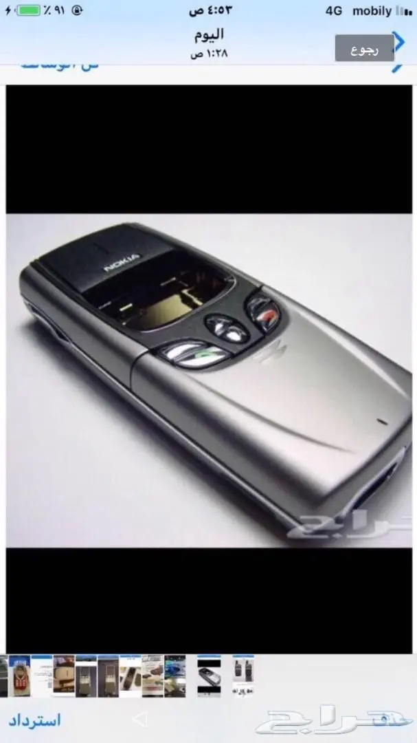 جوالات نوكيا 515-نوكيا 8800 سيروكو الاصليه أح (image 83)