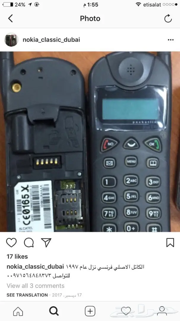 جوالات نوكيا الاصليه تسليم الرياض فورا  للتوا (image 41)