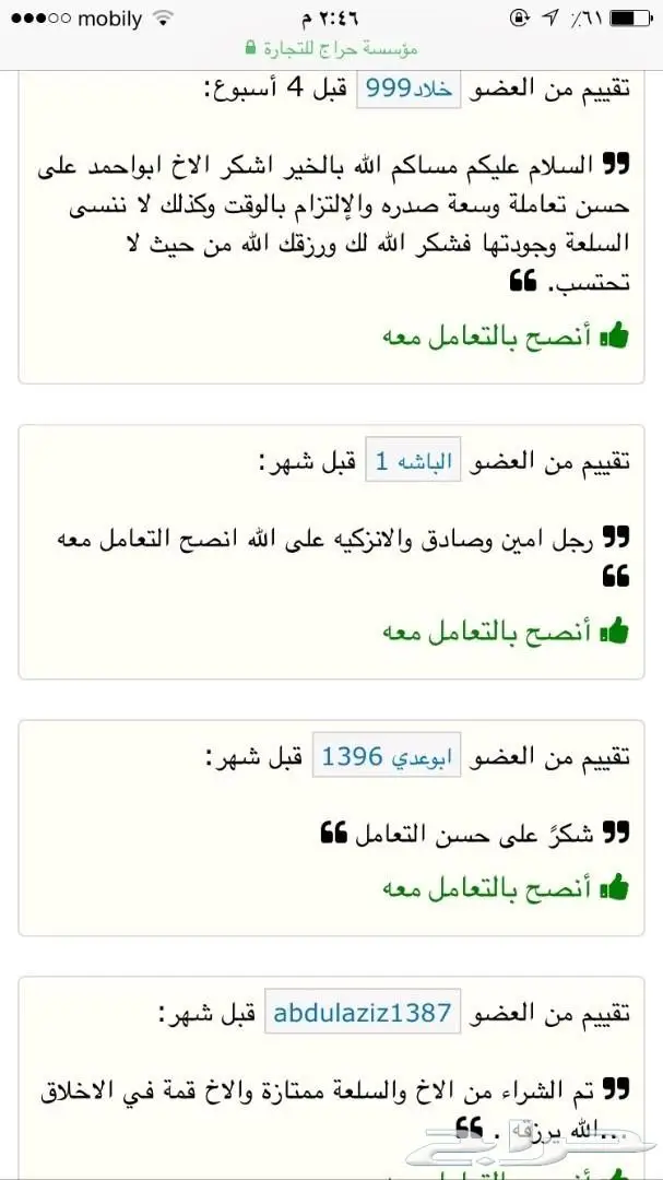 لمبة السنارة800واط المطورة مع شنطة فخمه اصدار (image 11)