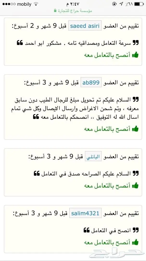لمبة السنارة800واط المطورة مع شنطة فخمه اصدار (image 29)