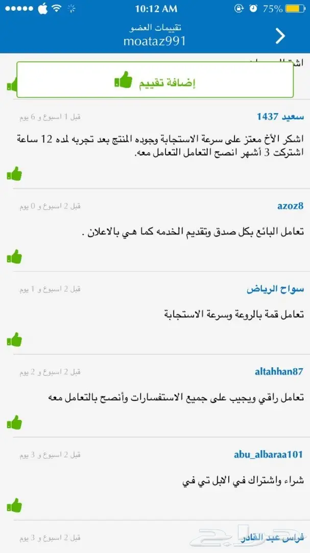  إشتراك iptv universe بدون دش وداعا للتقطيع (image 1)