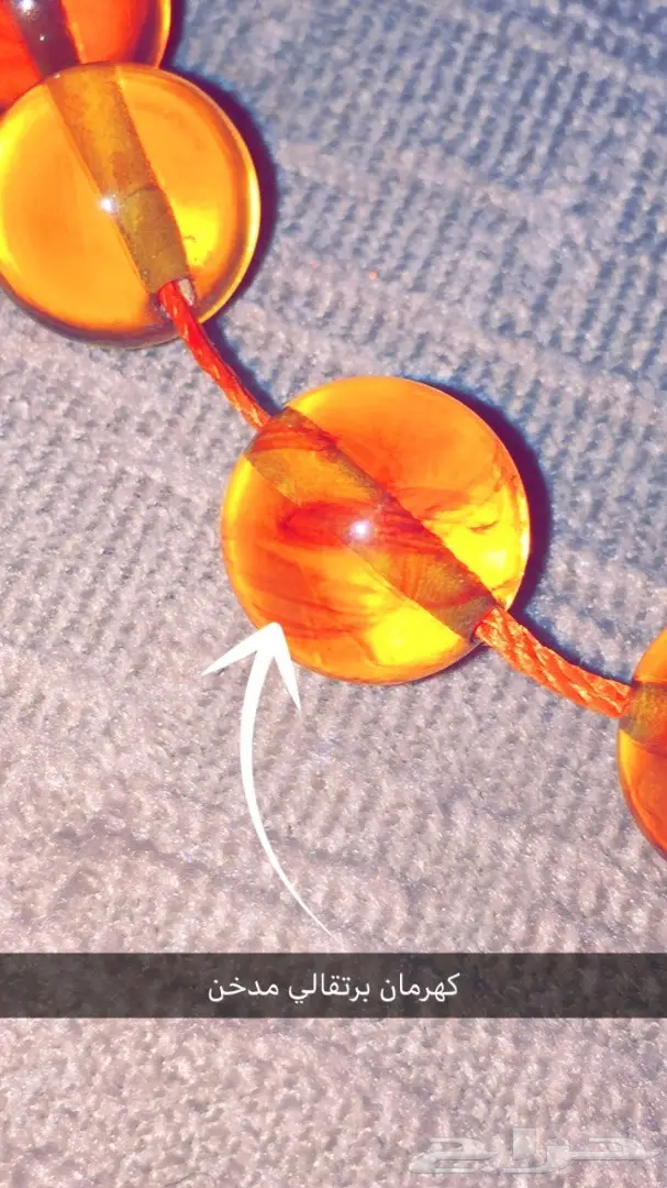 مزاد رقم(60)لمدة5 ساعات سبحه كهرمان برتقالي  (image 4)