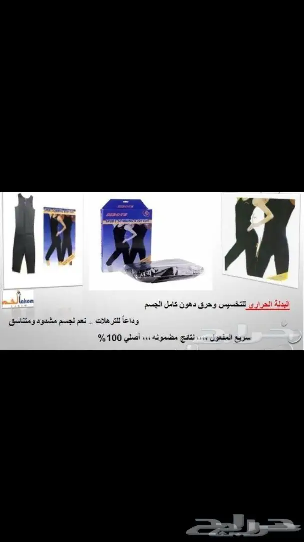 مشدات رجالية فاخرة جدا واصلية  (image 7)