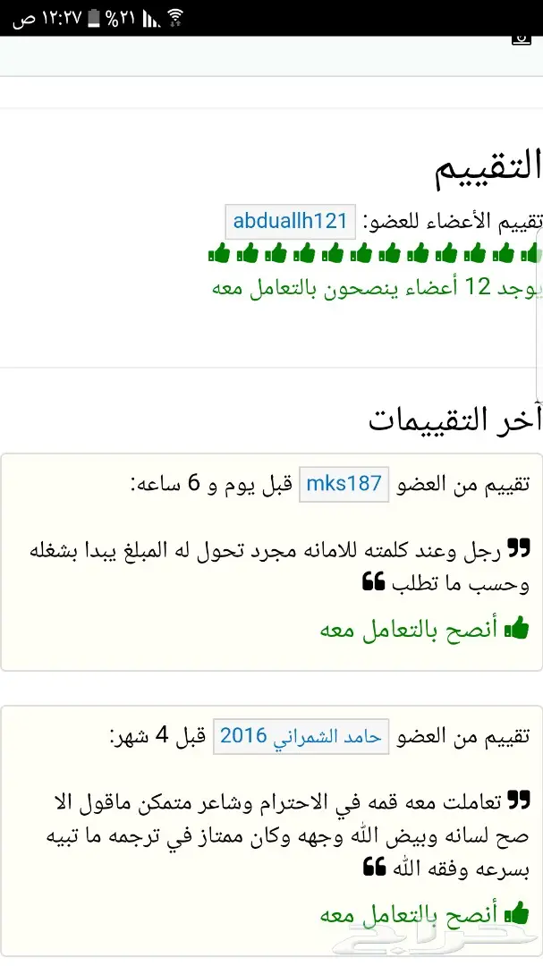 شاعر  اكتب  على طلبك جميع المواضيع والمناسبات (image 7)