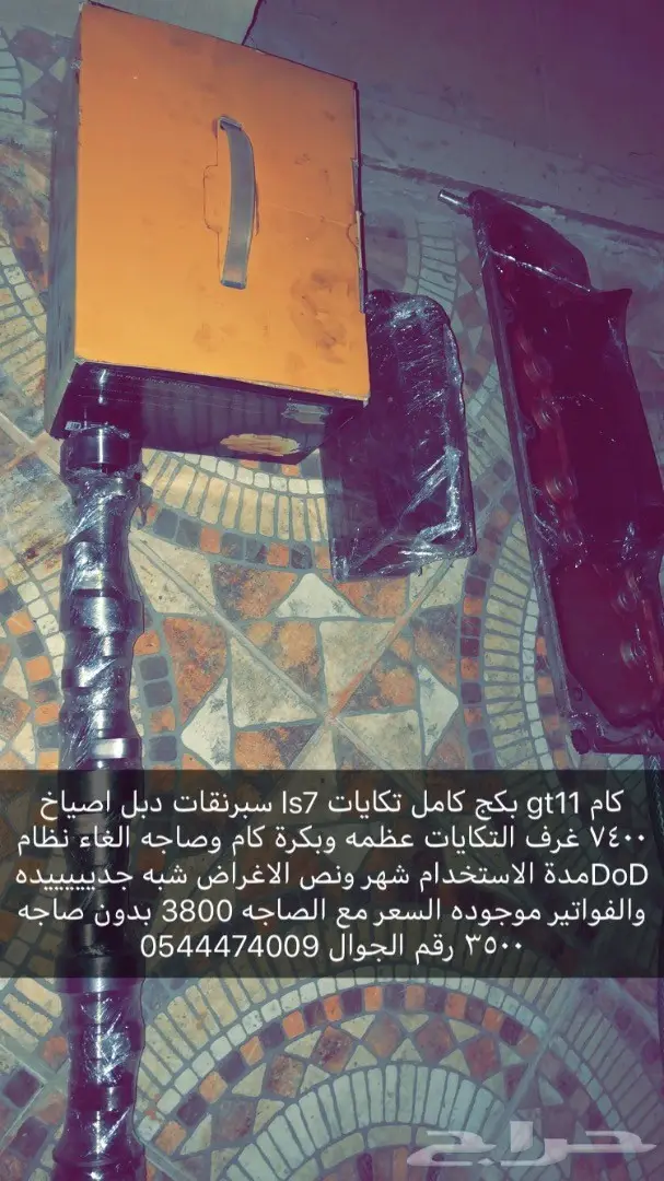 كام رابرس GT11 بكج كامل - فرصة ذهبية!