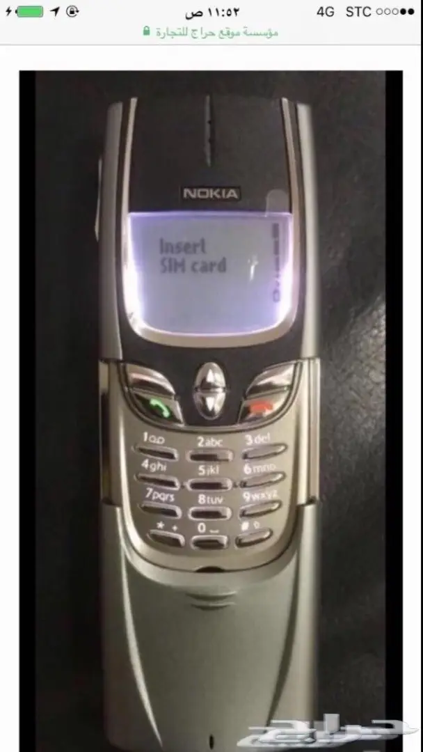 جوالات نوكيا 515-نوكيا 8800 سيروكو الاصليه أح (image 39)
