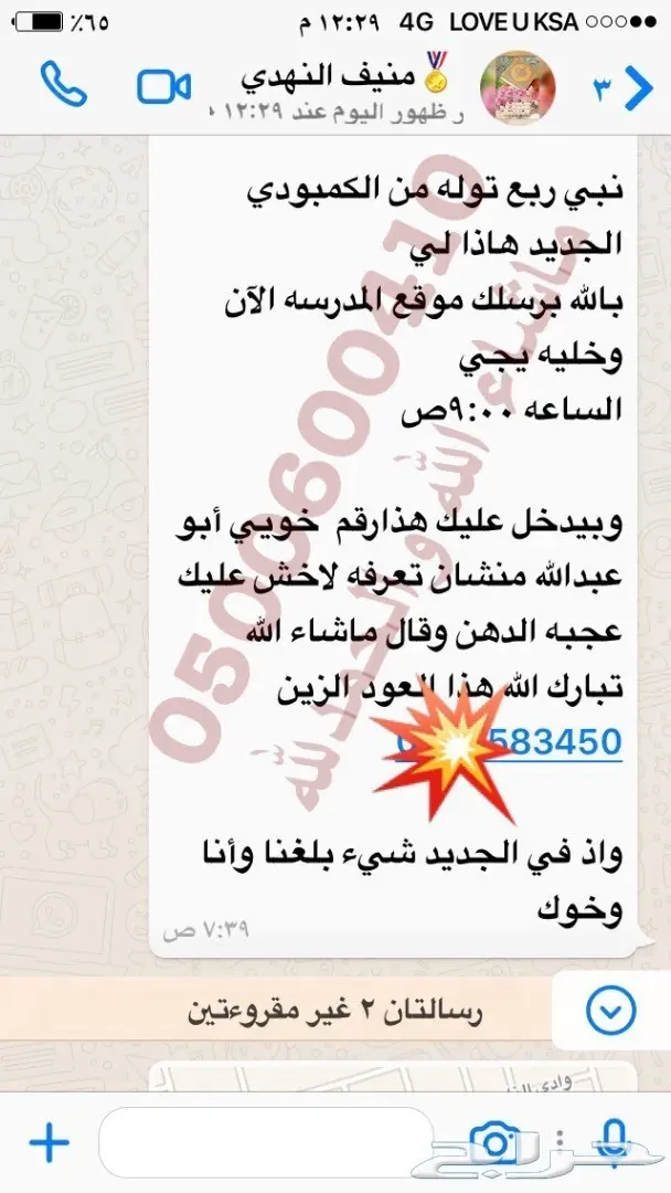 دهن عود فوحان عا ا ا لي ثبات را ا ا ئع (image 24)