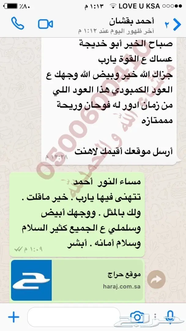 دهن عود فوحان عا ا ا لي ثبات را ا ا ئع (image 25)