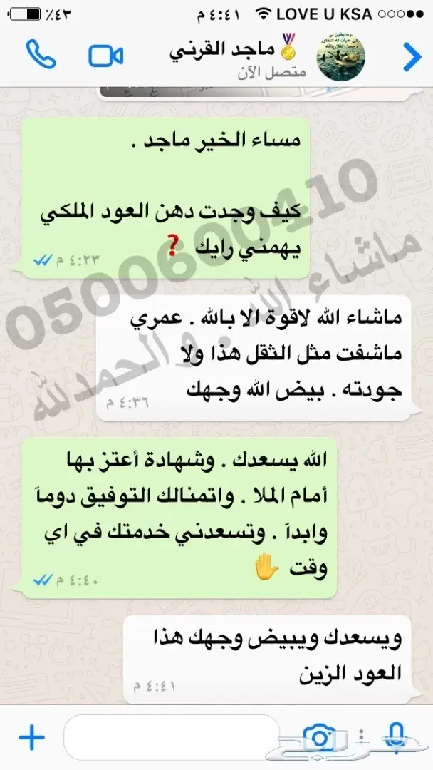 دهن عود فوحان عا ا ا لي ثبات را ا ا ئع (image 28)