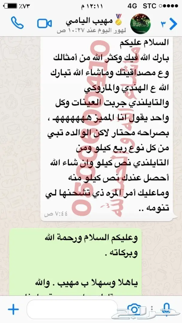 دهن عود فوحان عا ا ا لي ثبات را ا ا ئع (image 33)