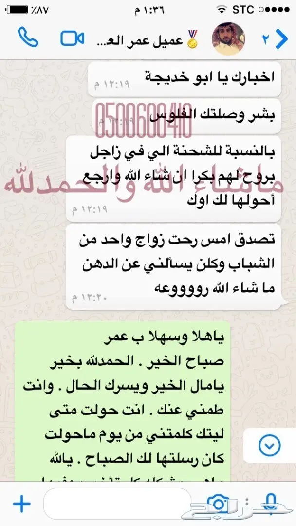 دهن عود فوحان عا ا ا لي ثبات را ا ا ئع (image 40)