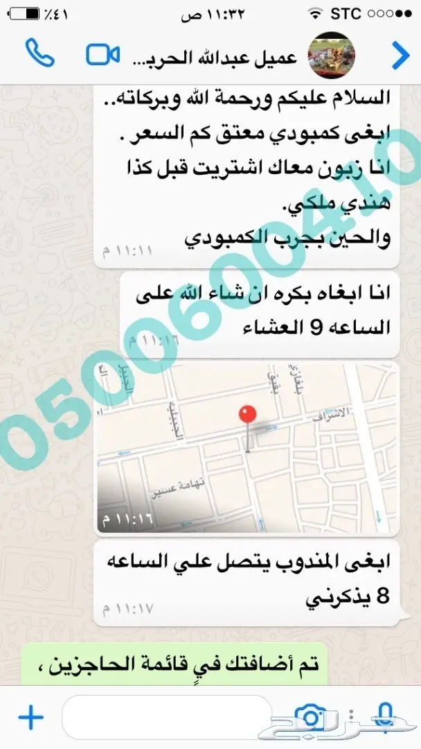 دهن عود فوحان عا ا ا لي ثبات را ا ا ئع (image 43)