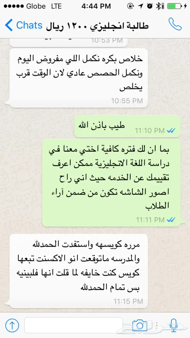 لغة انجليزية شوف شي راح يعجبك (image 12)