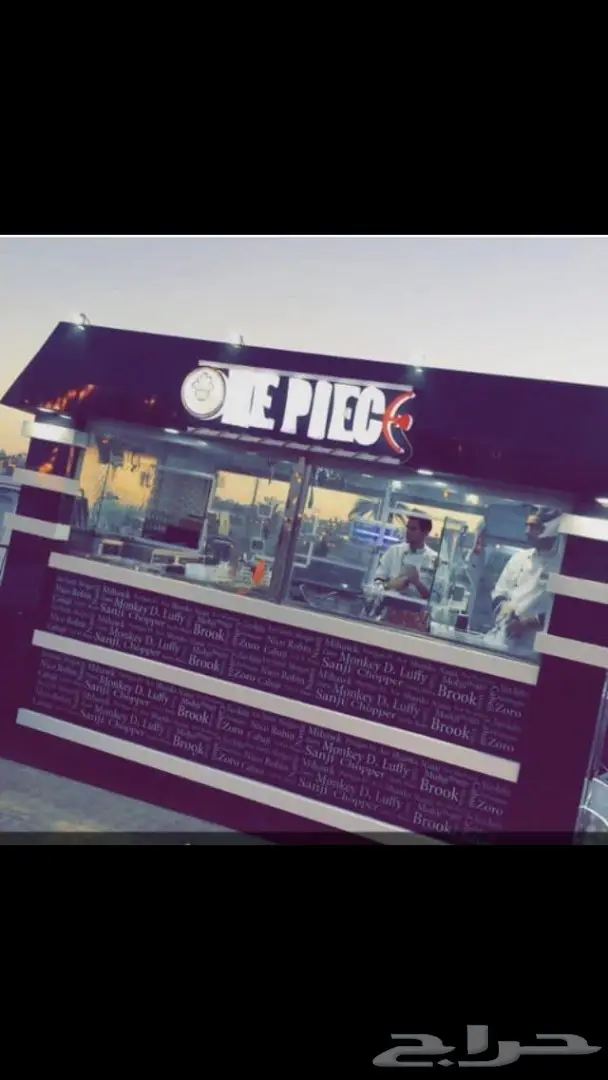 فود ترك للبيع 