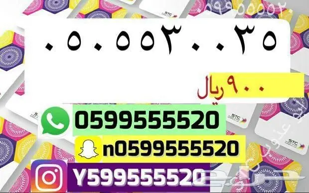 ارقام مميزه للبيع (image 4)