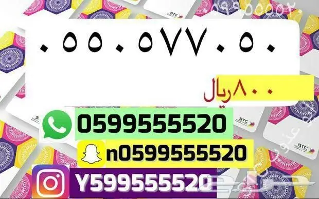 ارقام مميزه للبيع (image 5)