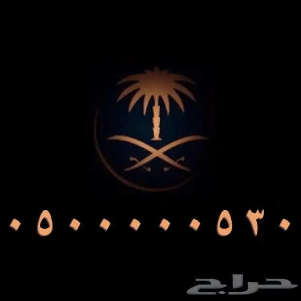 أرقام مميزة 2018: فرص لا تُفوَّت! (image 1)