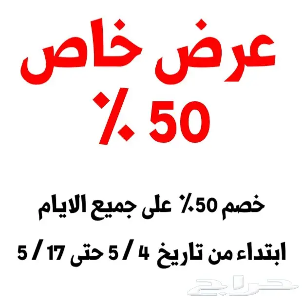 مخيم للايجار عرض