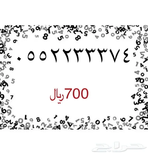 ارقام مميزه للبيع (image 47)