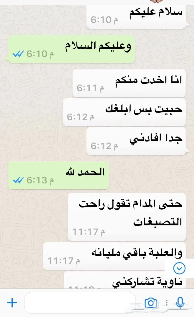 صابونيه لتوحيد لون وتفتح البشرة شيل سواد  (image 10)