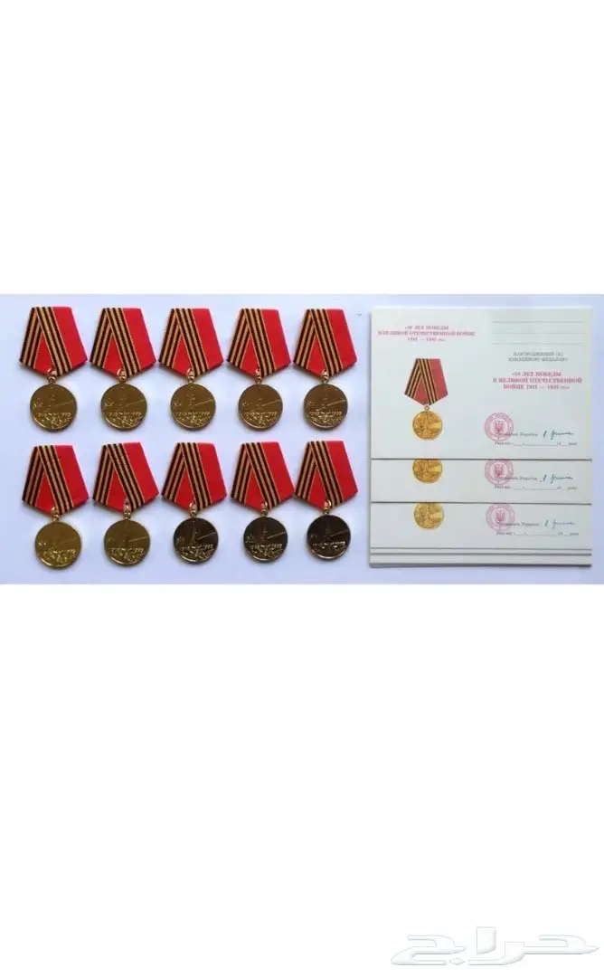 أوسمة ذكرى السوفييتيه - 50 عام - فرصة نادرة!